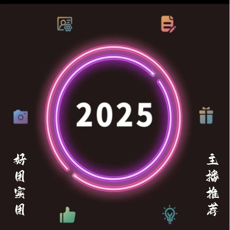 【主播实用练习册】非书籍】新2025学习神器加厚本优质A4册纸张304页