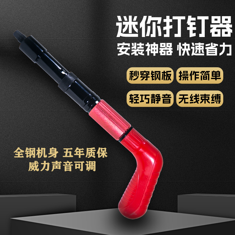 迷你打钉器射钉吊顶神器线槽管卡固定家装免打孔固定器
