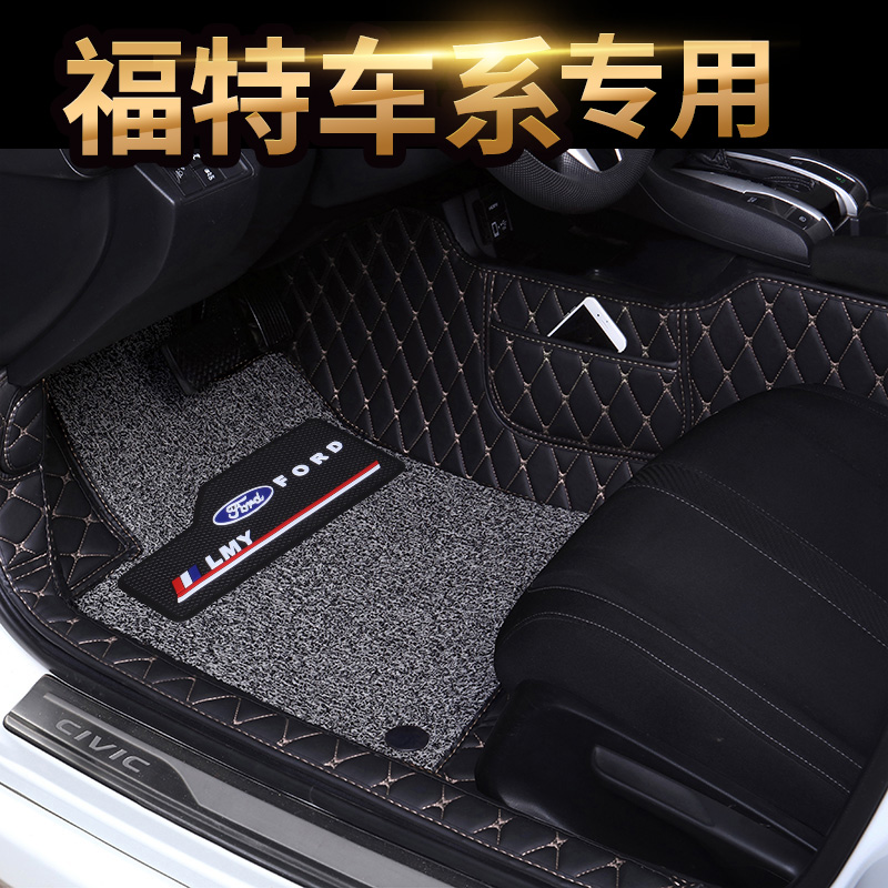 专用于2019款福特福睿斯17/15款三厢手动挡自动挡全包围汽车脚垫