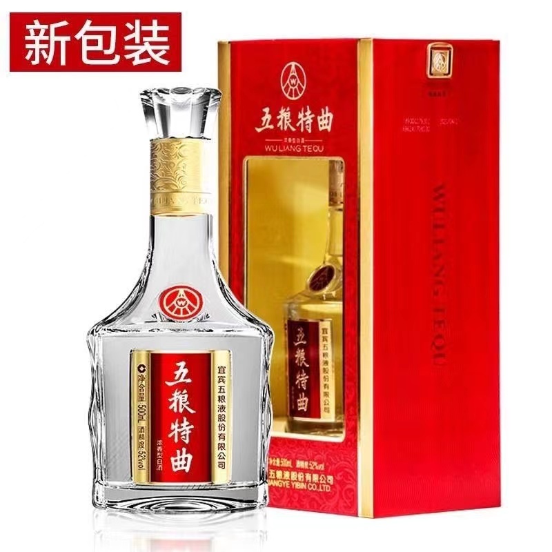 问醉推荐 （带盒）浓香型白酒52度500ml*1