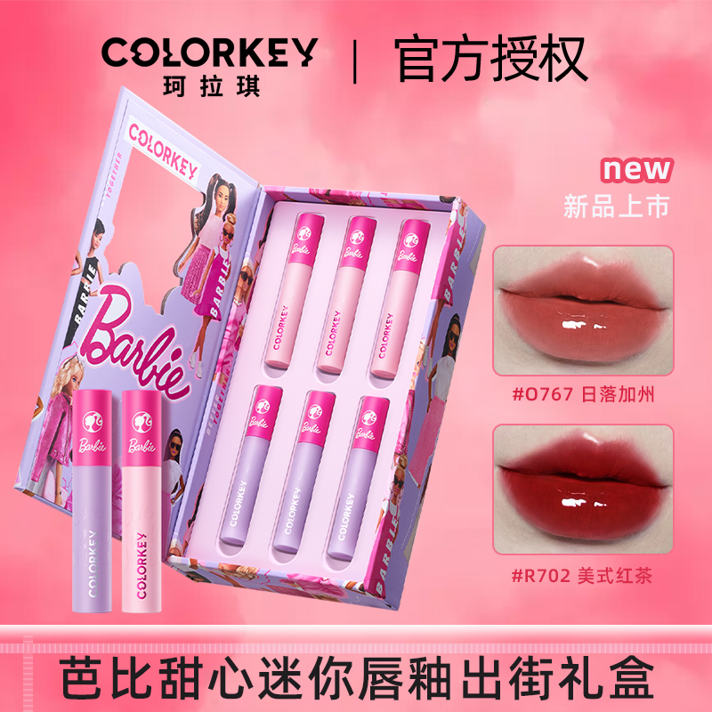 【618抢先购】Colorkey芭比丝绒唇釉礼盒6支装口红节日送女友正品