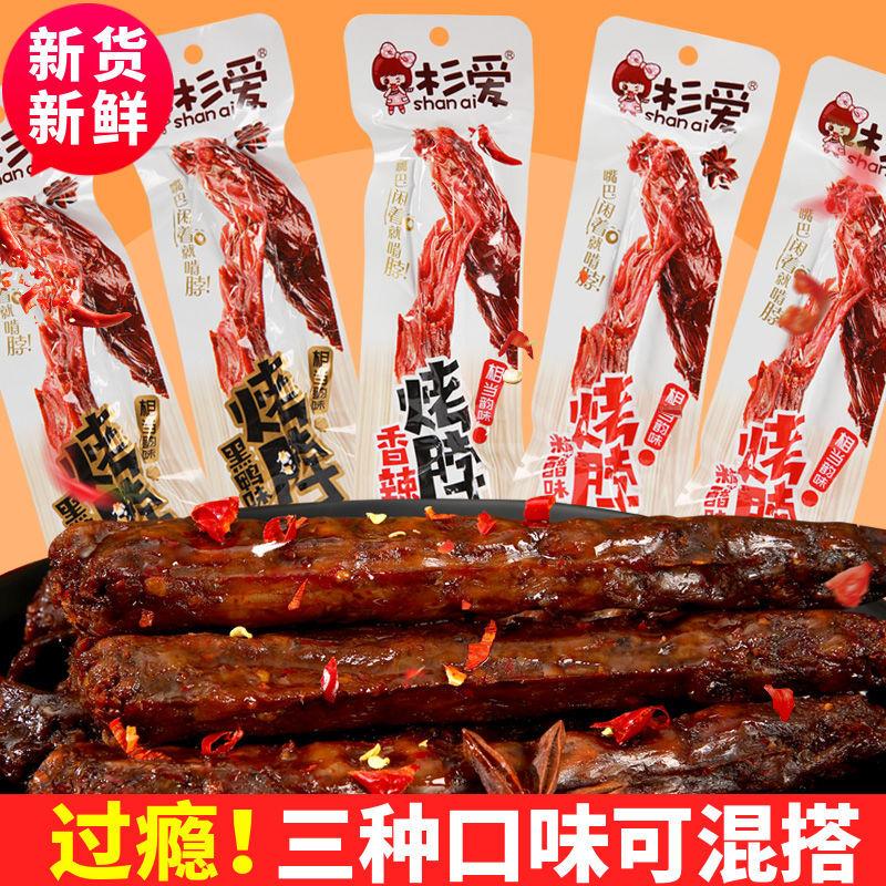 风干黑鸭味烤脖手撕鸡脖子整根香辣味零食解馋卤味下酒菜即食零食