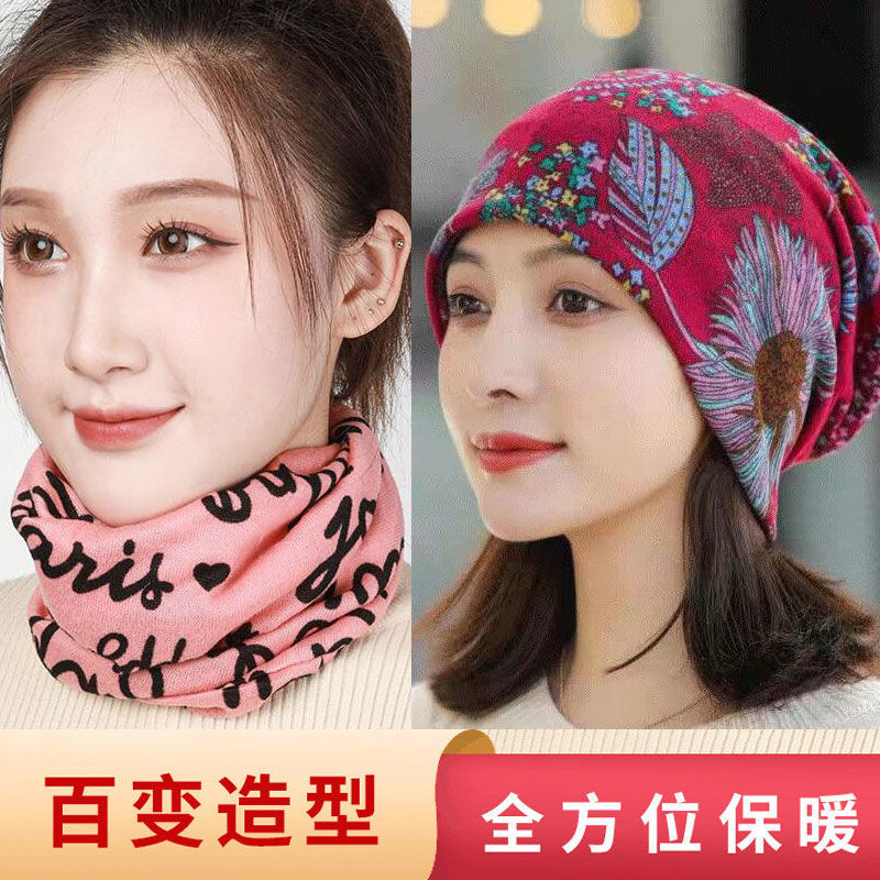 新款百变围巾防寒保暖围脖面罩套头女丝巾帽子假领子脖套头巾护颈