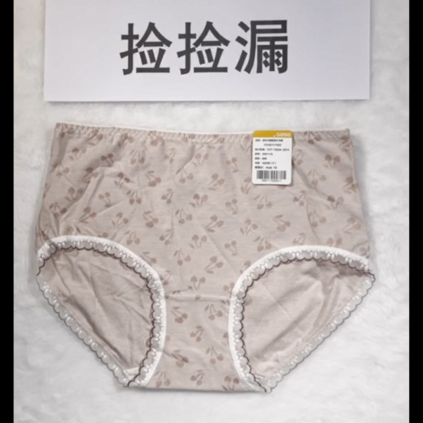 204 莫D尔无缝时尚舒适高弹均码女士内裤 2001115