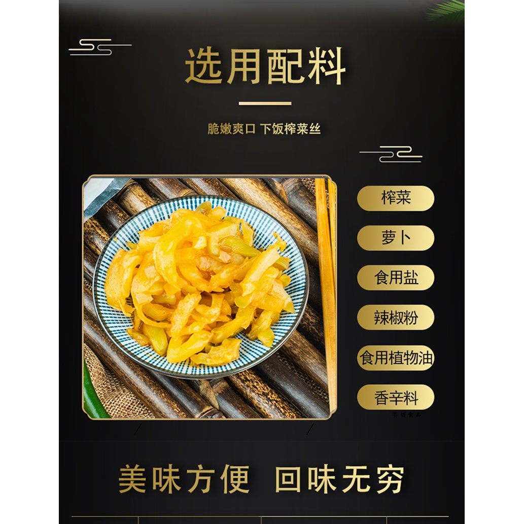 去皮榨菜一包（山椒脆笋泡椒酸辣竹笋开胃小吃休闲零食笋类制品）