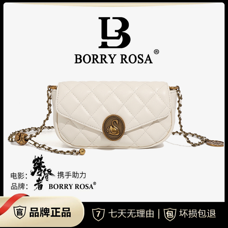 BORRY ROSA/【宠粉专享】天鹅菱格百搭单肩斜挎链条包专享网红女士