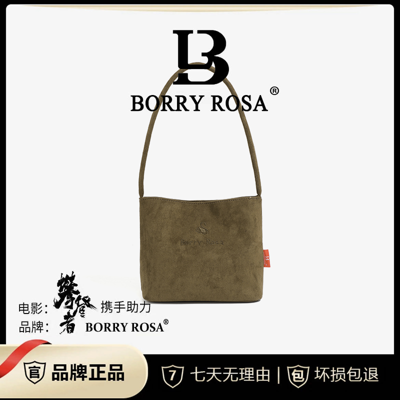 BORRY ROSA/【宠粉专享】新款秋冬棕色【韩式绒面小方包】手提斜