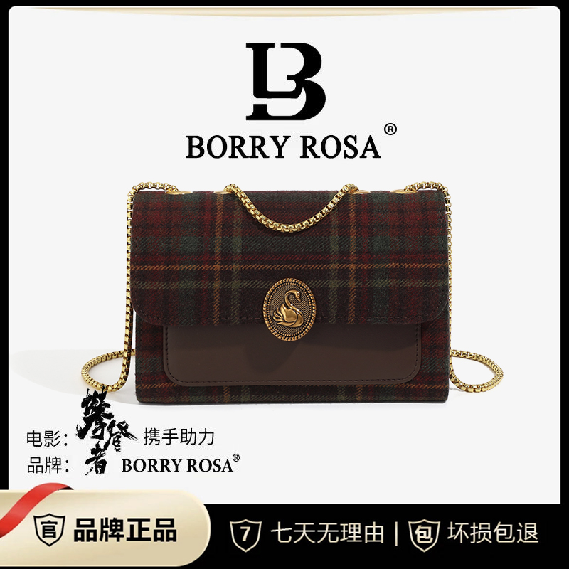BORRYROSA/【宠粉专享】【格子布方盖包】天鹅方盖包单肩斜挎