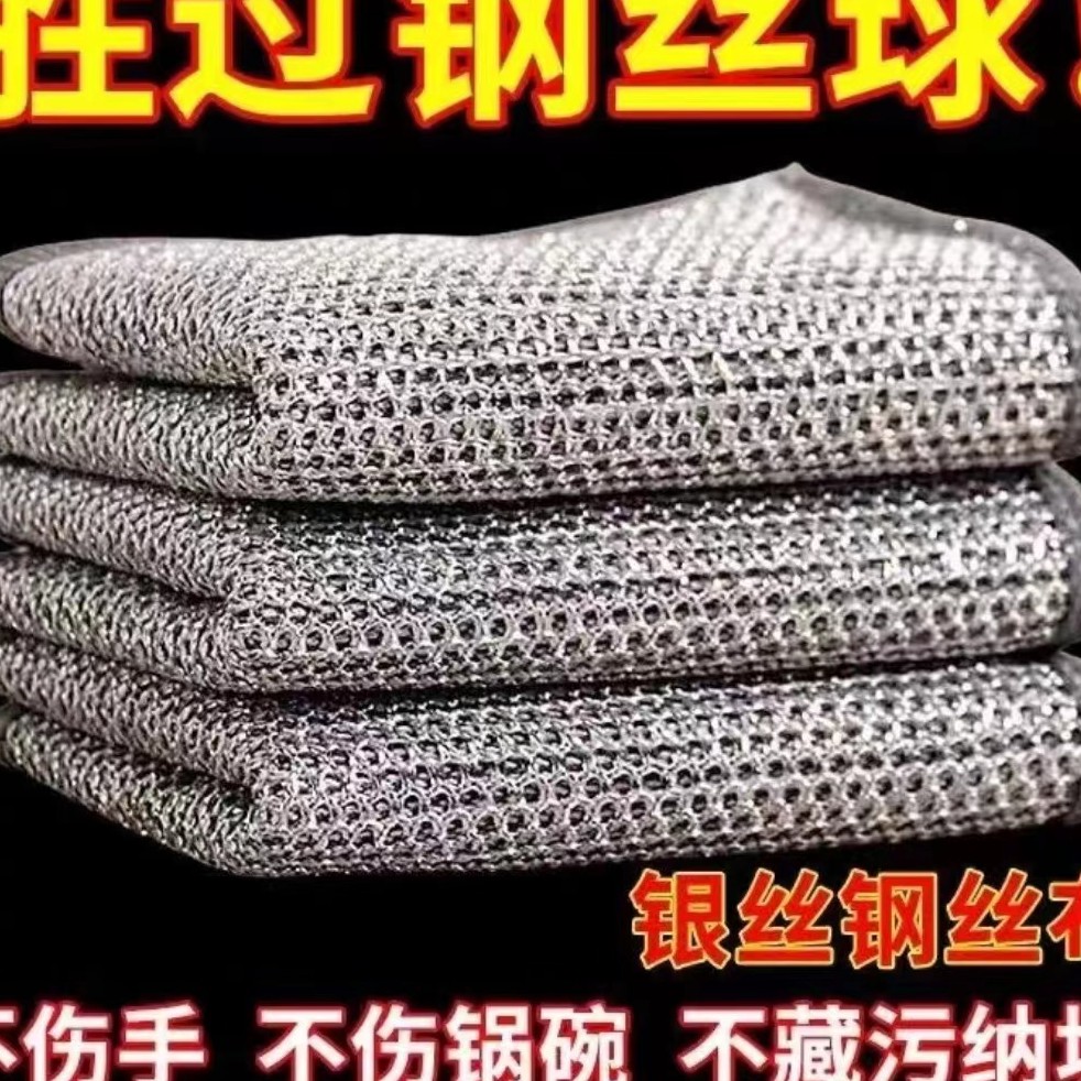 【2条装】耐磨钢丝抹布银丝清洁布/非膨化食品 其他脆片由商家补贴