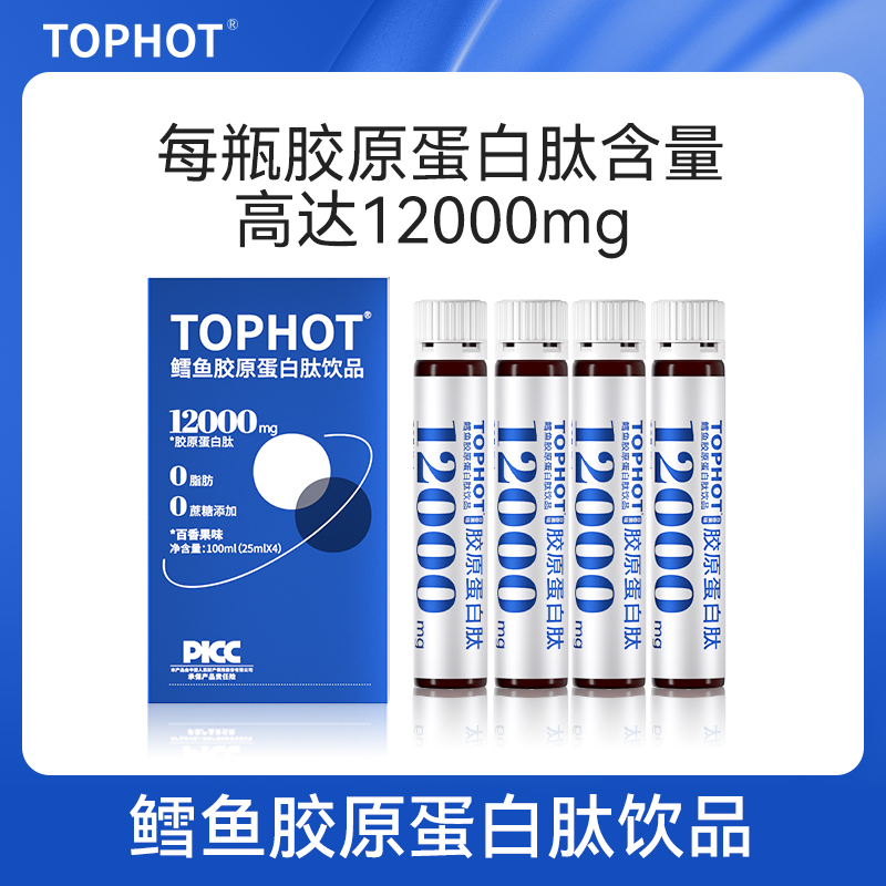 【升级双月卡】ZB-1挪威进口鳕鱼胶原蛋白肽12000mg百香果味