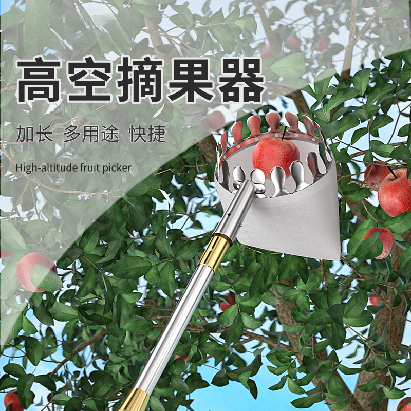 多用途高空摘果神器摘柿子香椿四季采摘杆手柄绝缘伸缩杆