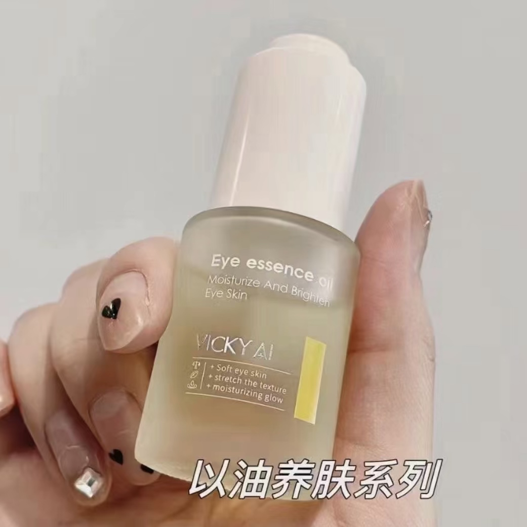 艾薇希轻盈细腻淡纹油16ml