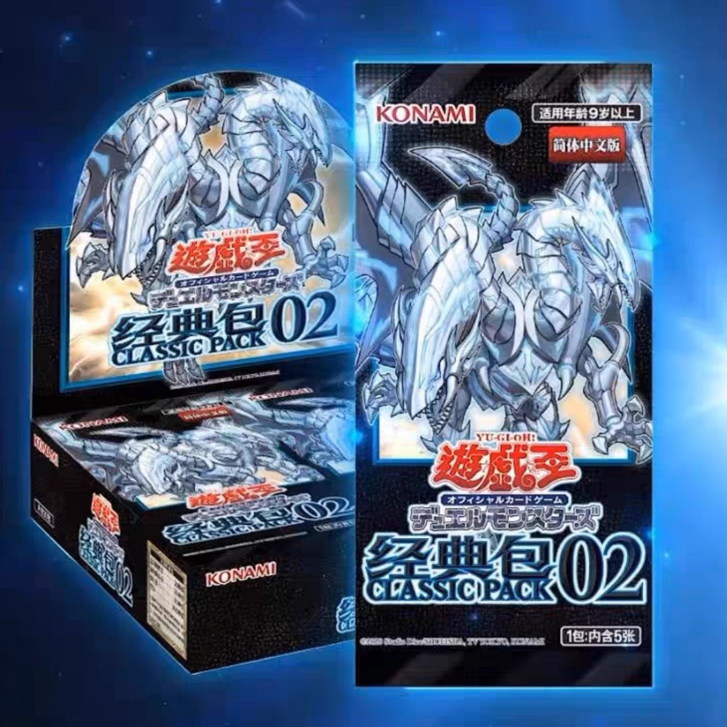 游戏王盲盒 简中经典包02 原箱原盒 虫惑魔 魔女术 白龙 正版包邮