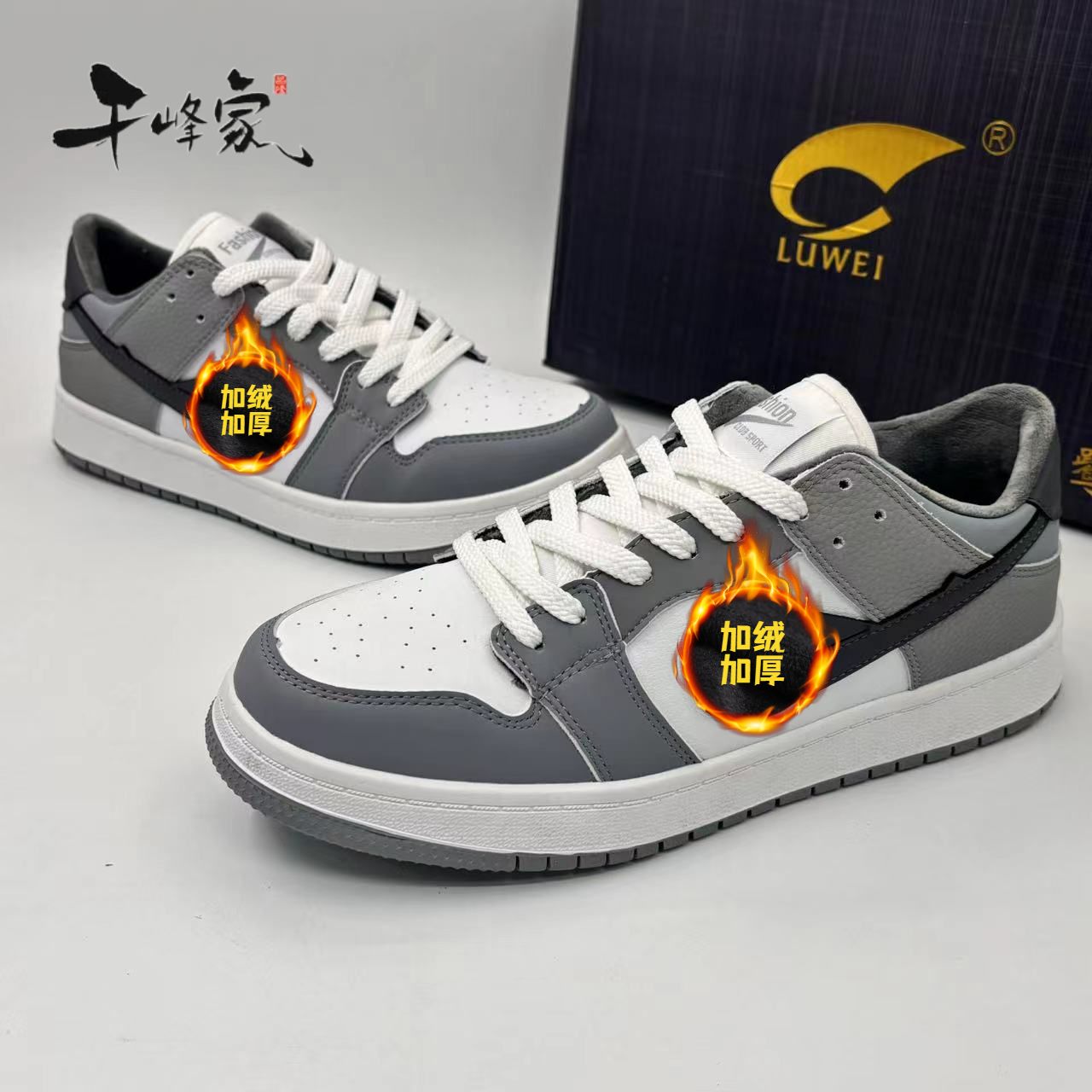 男士冬季加绒保暖休闲鞋 加厚百搭时尚板鞋  白深灰（2672）