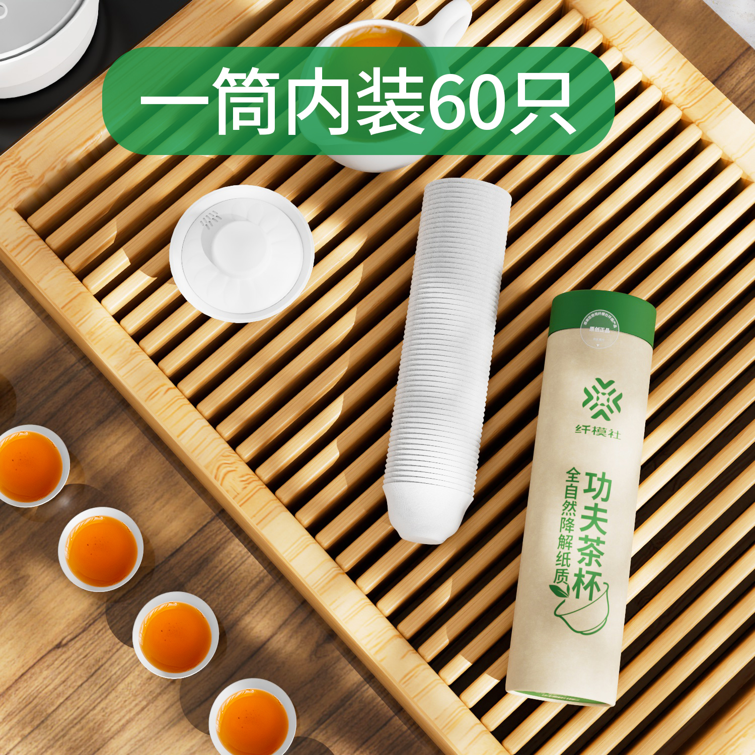[精选]一次性功夫茶杯加厚耐高温便携甘蔗纤维可降解航空杯纸杯