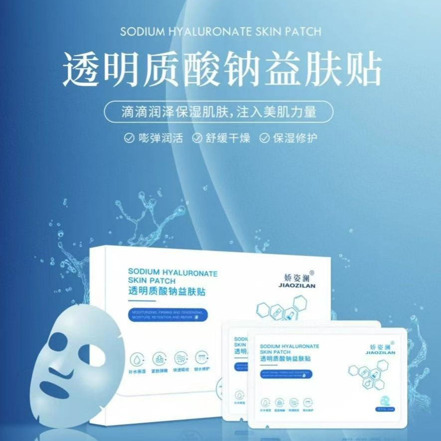 盈公主定制  F 面膜820940