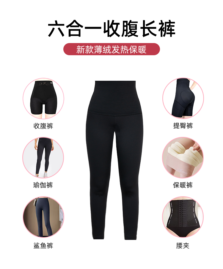 盈公主定制 【六合一】收腹长裤 2313  A