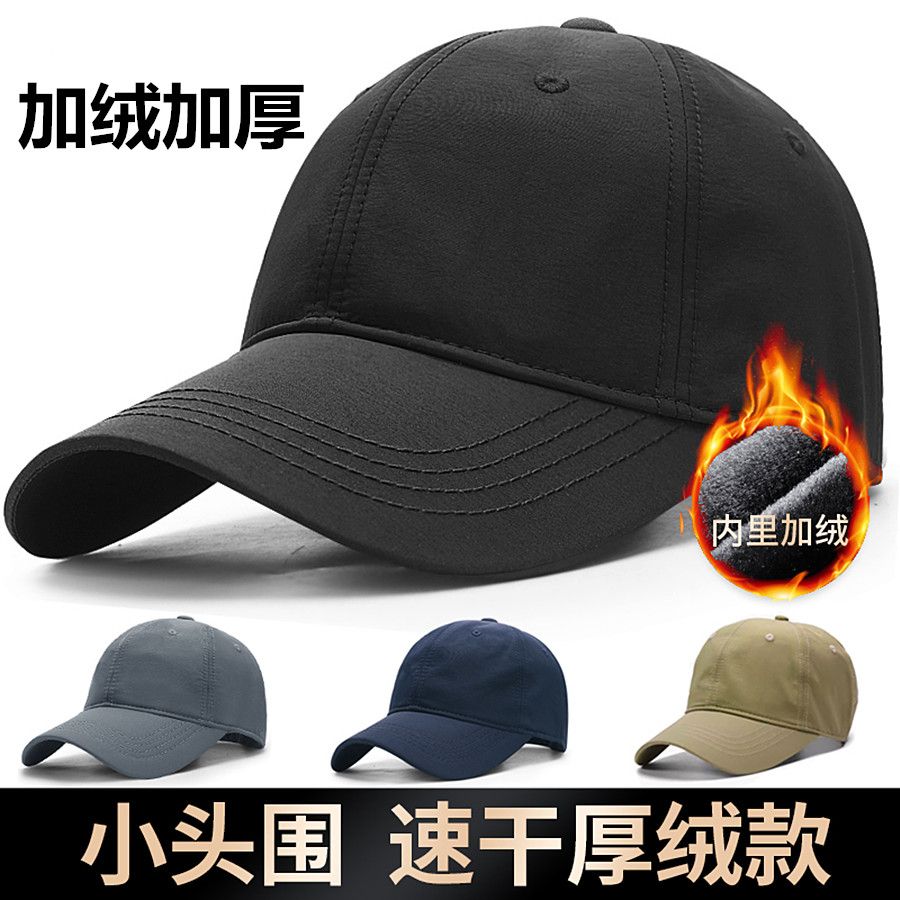头小可戴小头围加绒款速干帽子男冬户外防雪保暖棒球帽小码鸭舌帽