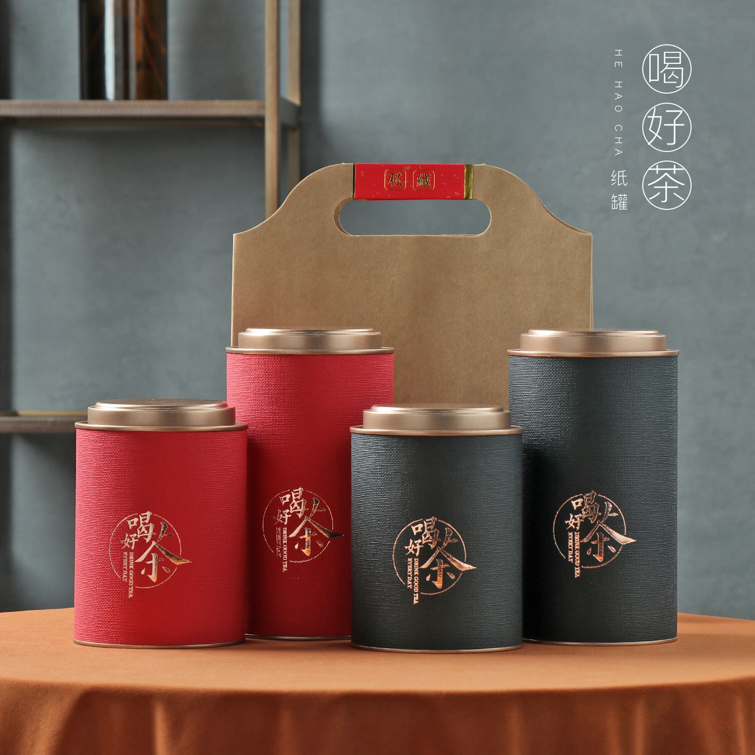 茶叶罐中号茶叶包装纸罐通用密封茶叶盒空盒圆罐茶叶包装礼盒定制