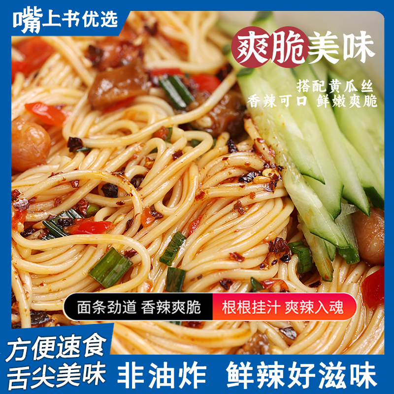 【格格专属】红油凉面 145g ( 100g面+45g料-共三包料]*10包