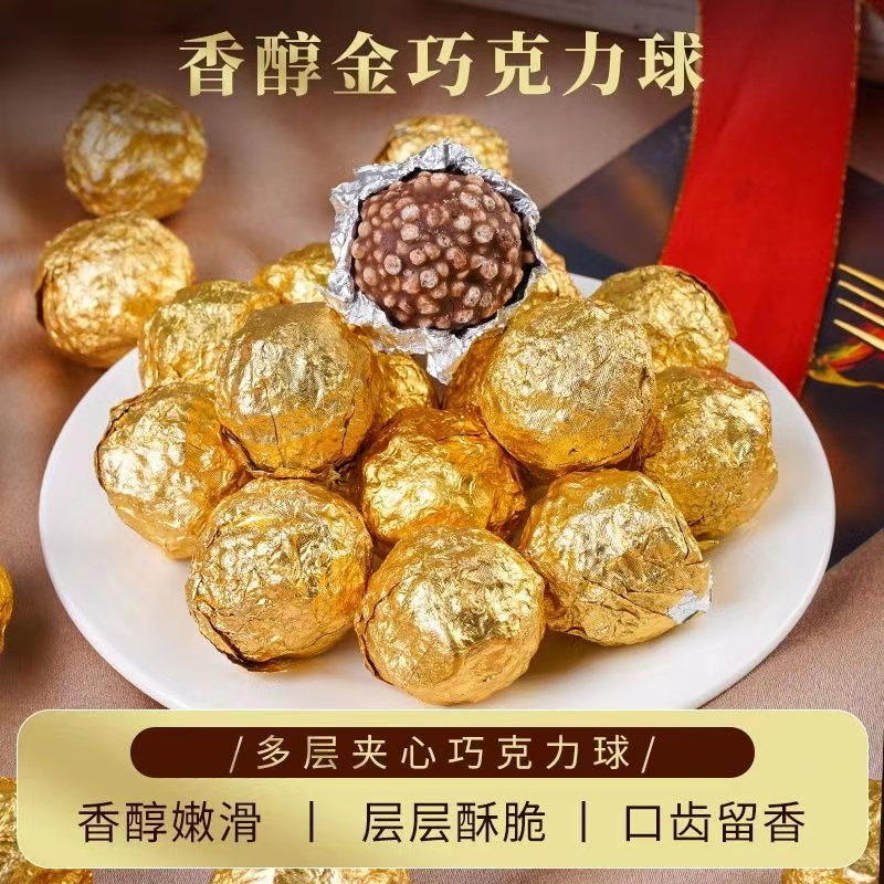 金沙球巧克力球四层夹心巧克力休闲小零食独立包装盒装网红喜糖