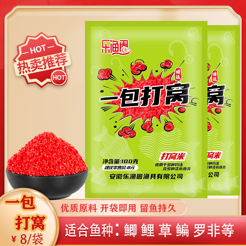 一包打窝.打窝米