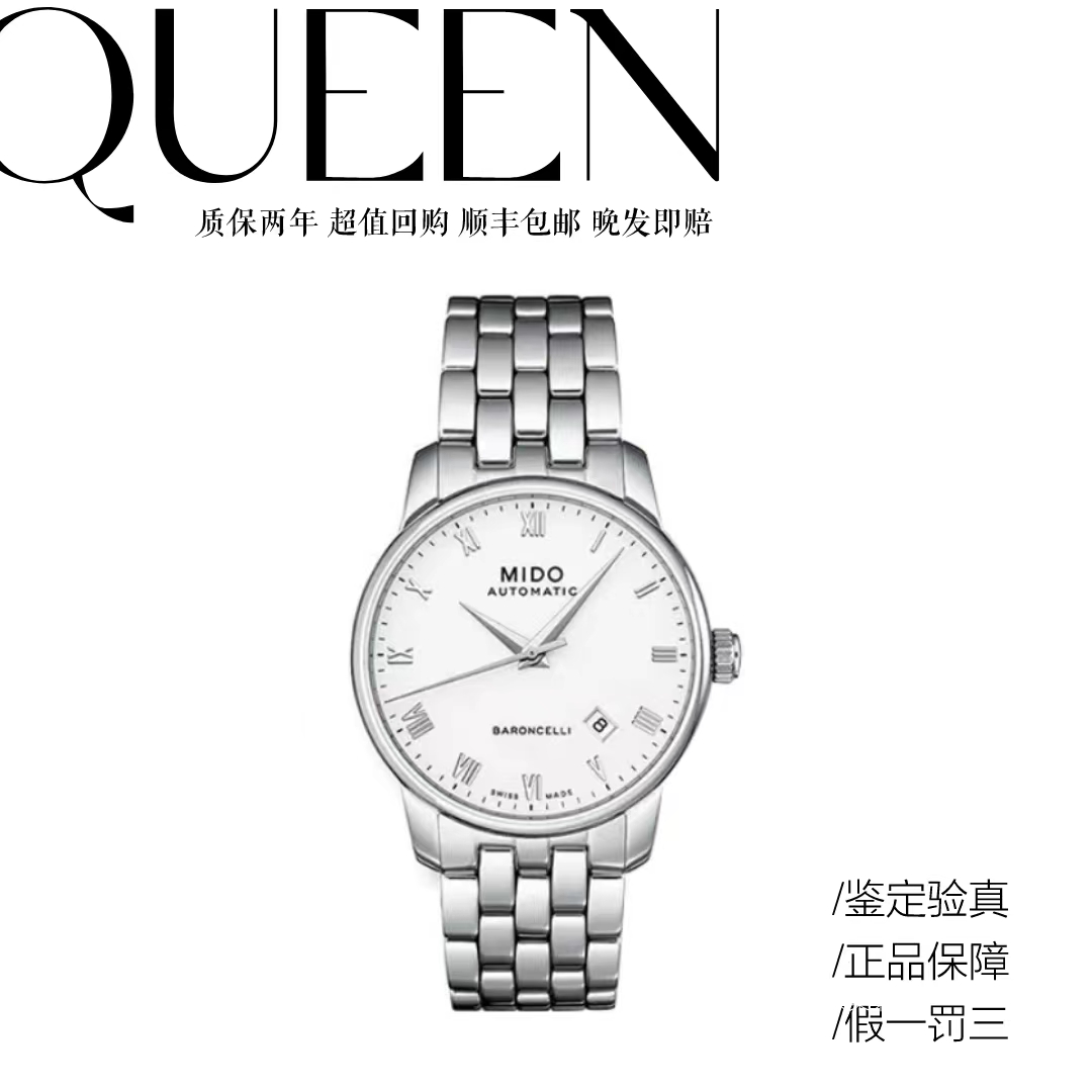 95新 Mido/美度 美度/贝伦赛丽/白盘罗马刻M8600.4.26.1/男士腕表