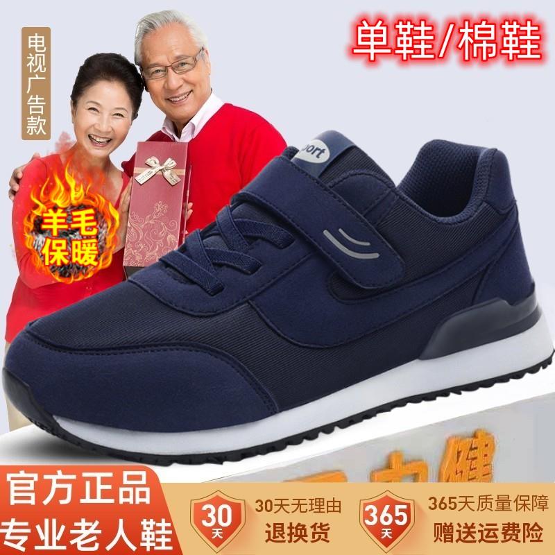 足力健中老年健步鞋正品秋冬款老人鞋男加绒棉鞋爸爸鞋防滑运动鞋
