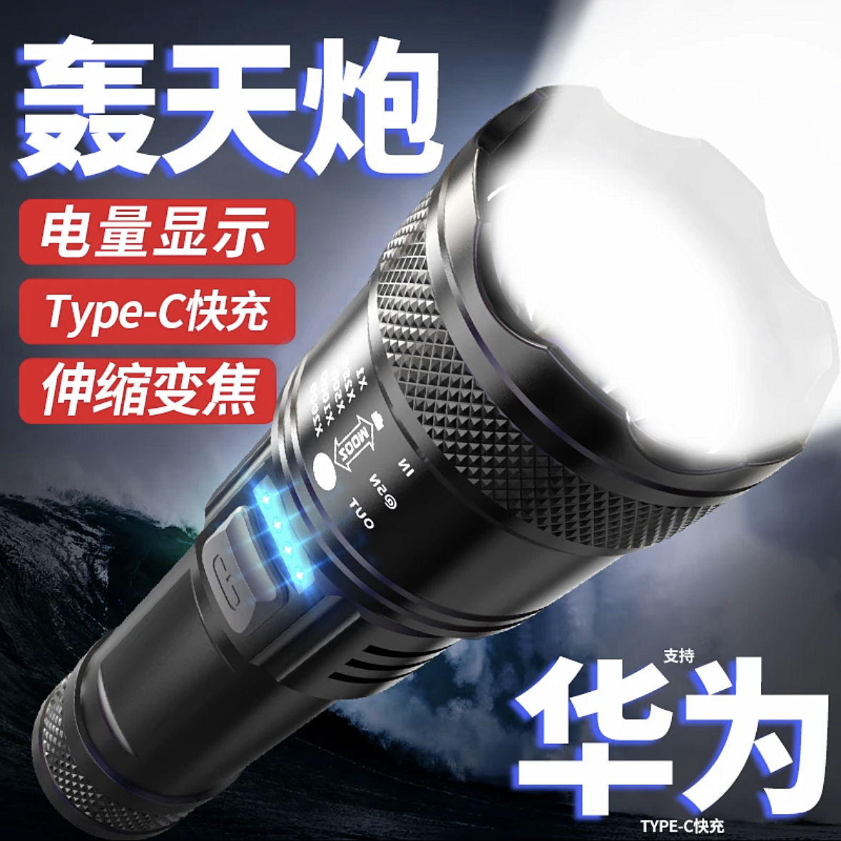猛特斯P900强光手电筒便携充电超亮户外变焦疝气灯远射聚光led灯