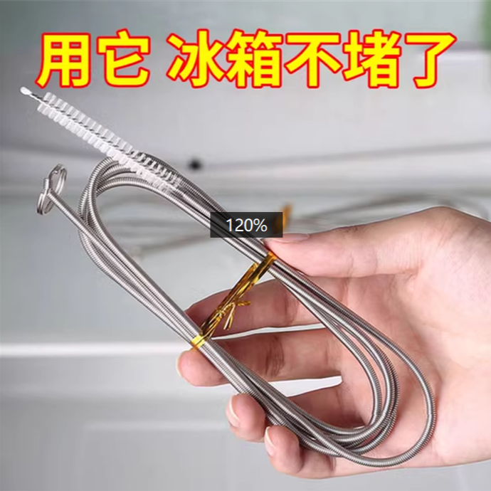 【去结冰积水异味】冰箱疏通器 由女装 > 毛衣商家补贴