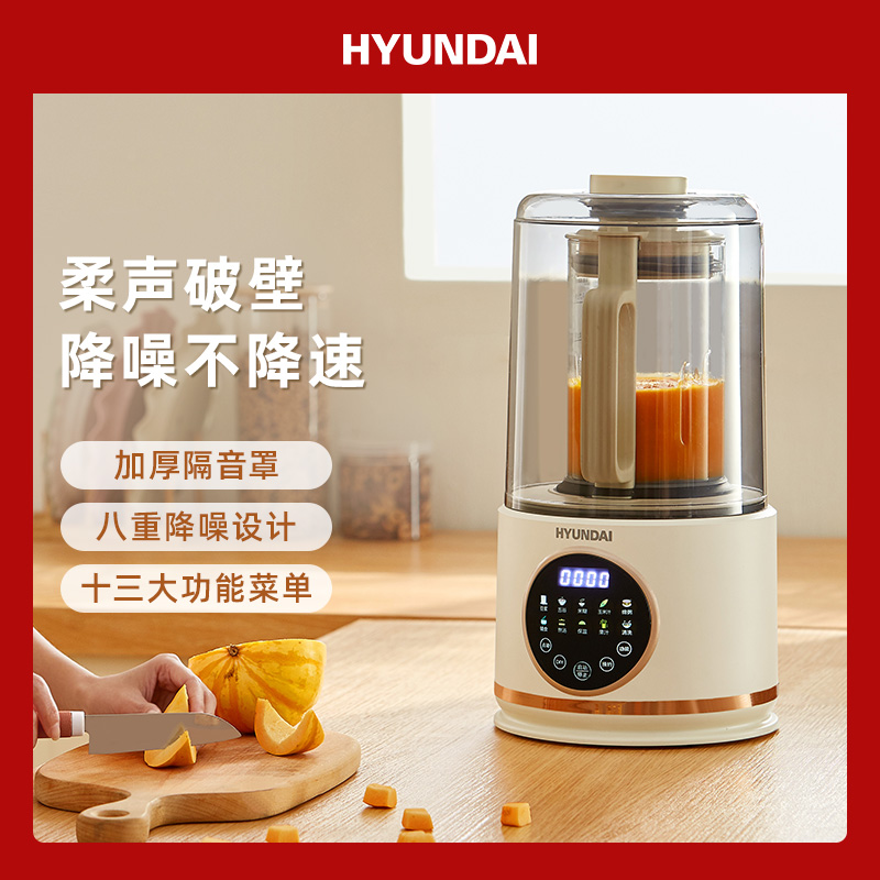 HYUNDAI多功能破壁机家用智能全自动豆浆果汁机低声隔音大容量