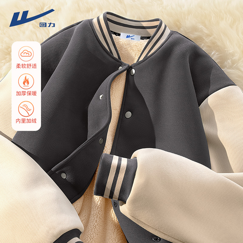 回力加绒加厚棒球服男羊羔绒保暖冬款外衣深灰色拼接立领夹克男士