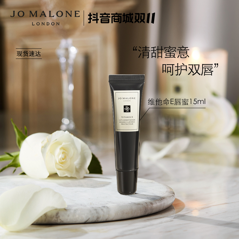 【双11现货购】祖玛珑维他命E润唇蜜 秋冬保湿滋润男女士润唇膏推荐