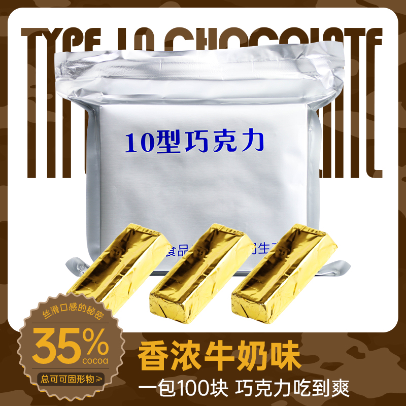 【好物节】10型巧克力500g小金砖巧克力 零食