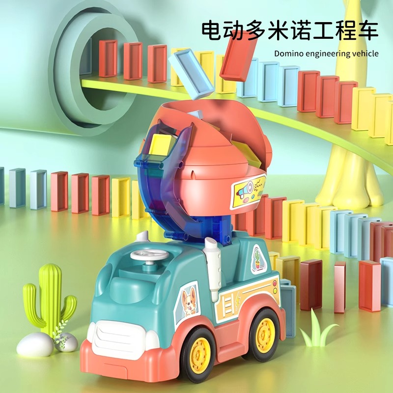 儿童多米诺骨牌自动发放牌汽车益智积木小火车宝宝玩具礼物男孩女