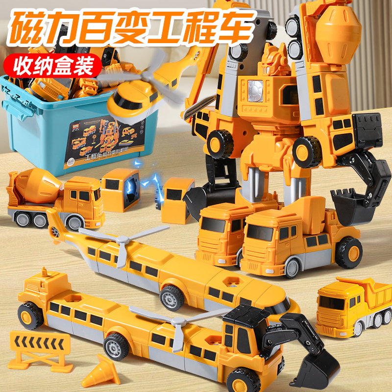 儿童磁力玩具车男孩积木拼装接工程变形宝宝益智金刚生日礼物3岁2