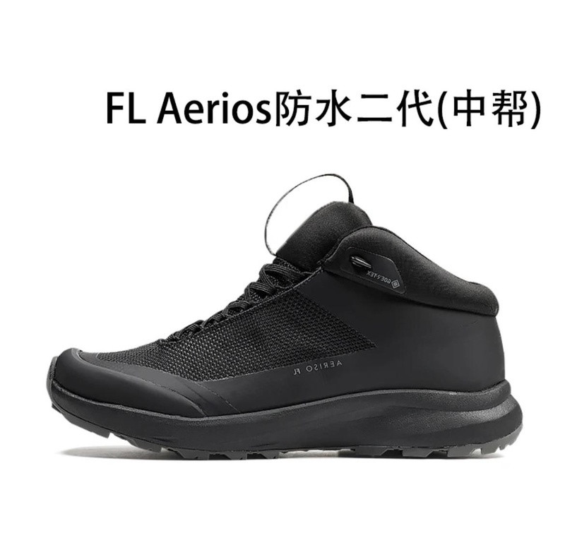 AeriosFL二代中帮秋冬防水户外运动鞋耐磨登山徒步登山鞋轻便男士