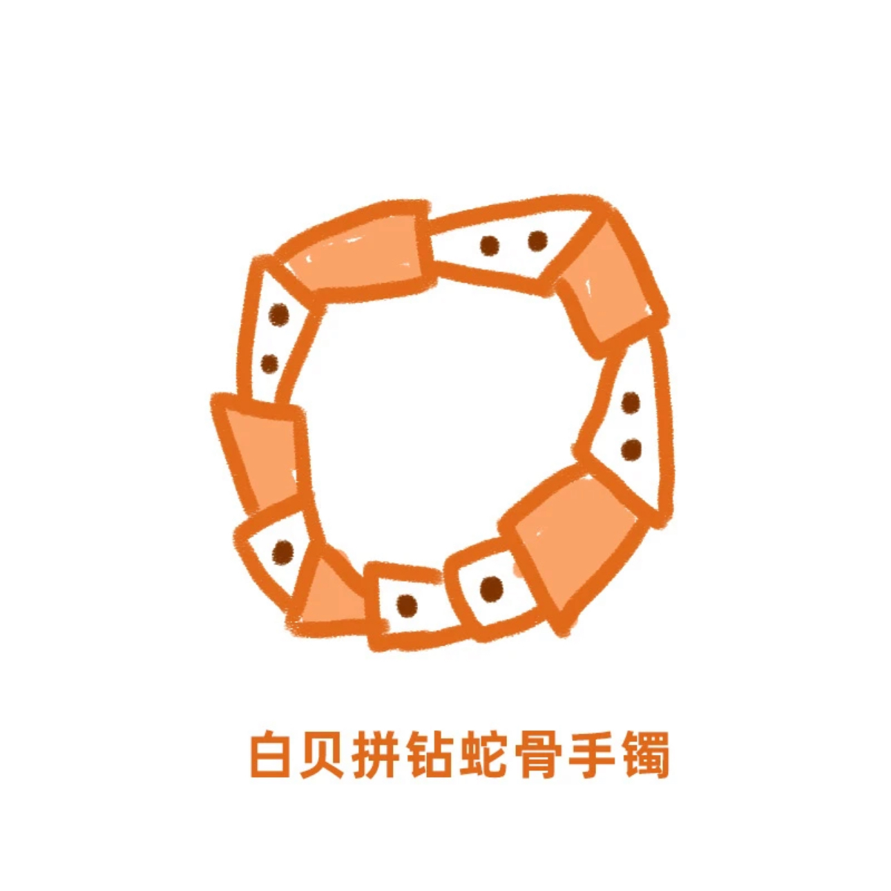 合金合成锆石手镯 SZ1068-蛇骨带钻手镯时尚气质轻奢精致百搭手镯
