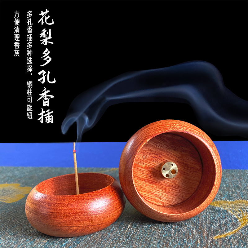 花梨木香炉纯铜多孔香插袖珍迷你线香炉家用室内小号香薰炉简约