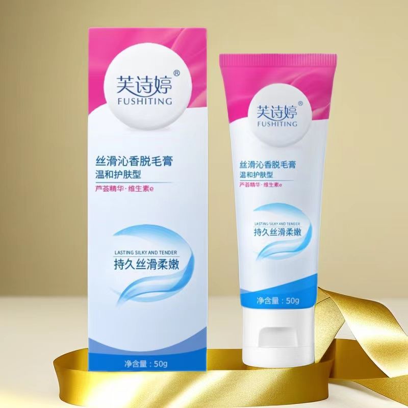 【活动福利】脱毛膏温和护肤型腋毛下腿毛四肢除毛敏感肌男女
