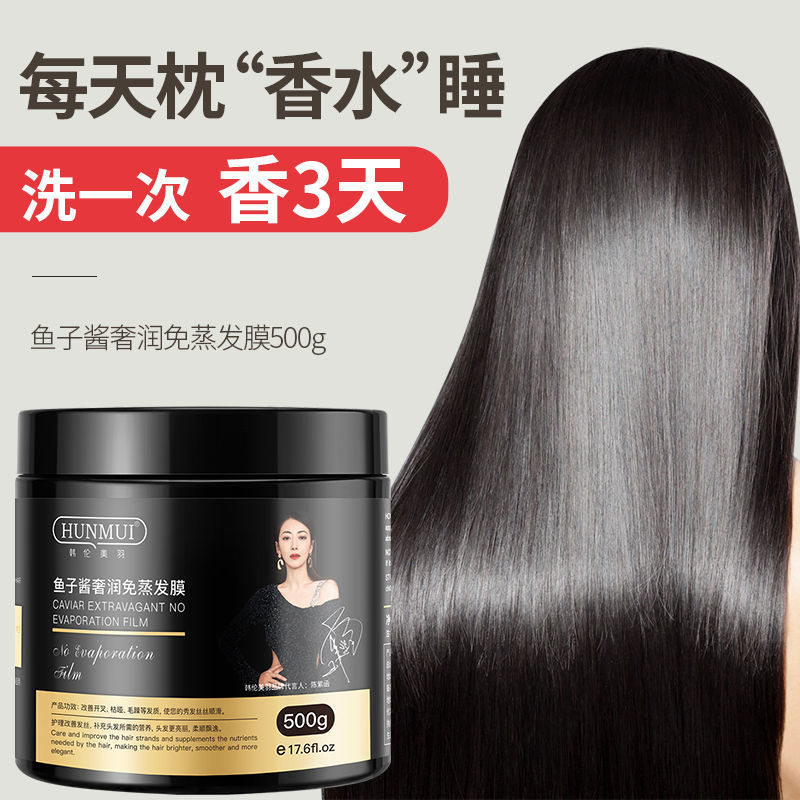 【1元福利】发膜免蒸毛燥干枯护理倒膜滑溜溜顺滑护发素焗油膏烫染
