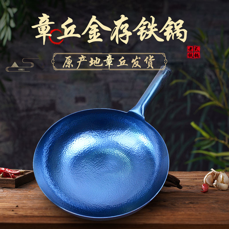 金存锤印铁锅章丘炒锅传统工艺锻打章丘产地直发 1月