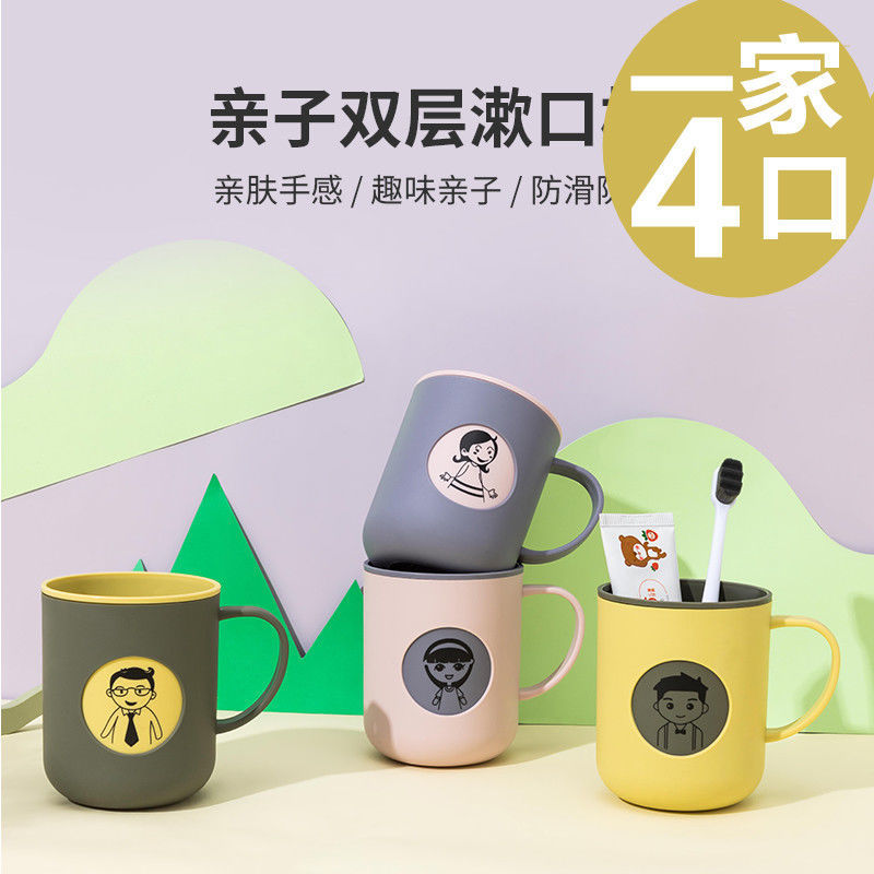 亲子刷牙杯漱口杯牙具杯子家用牙刷缸轻奢一家三口四口家庭套装杯