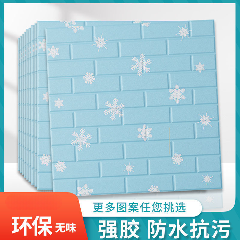 加厚墙纸自粘3d立体墙贴卧室温馨装饰墙面翻新壁纸客厅防水防潮