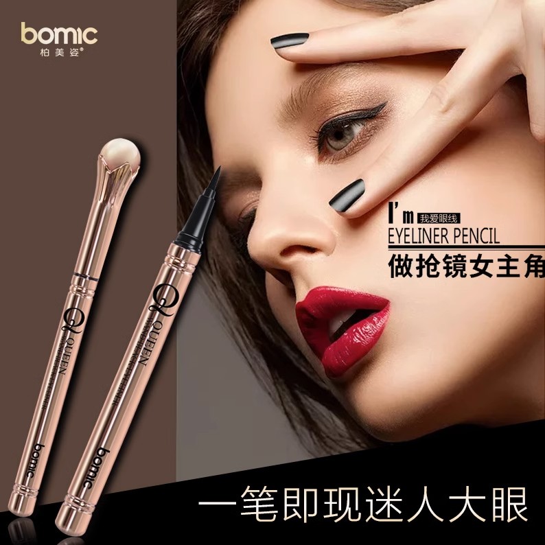 柏美姿女王权杖酷黑锁色眼线笔持久防水防汗不脱妆不晕染眼线胶笔