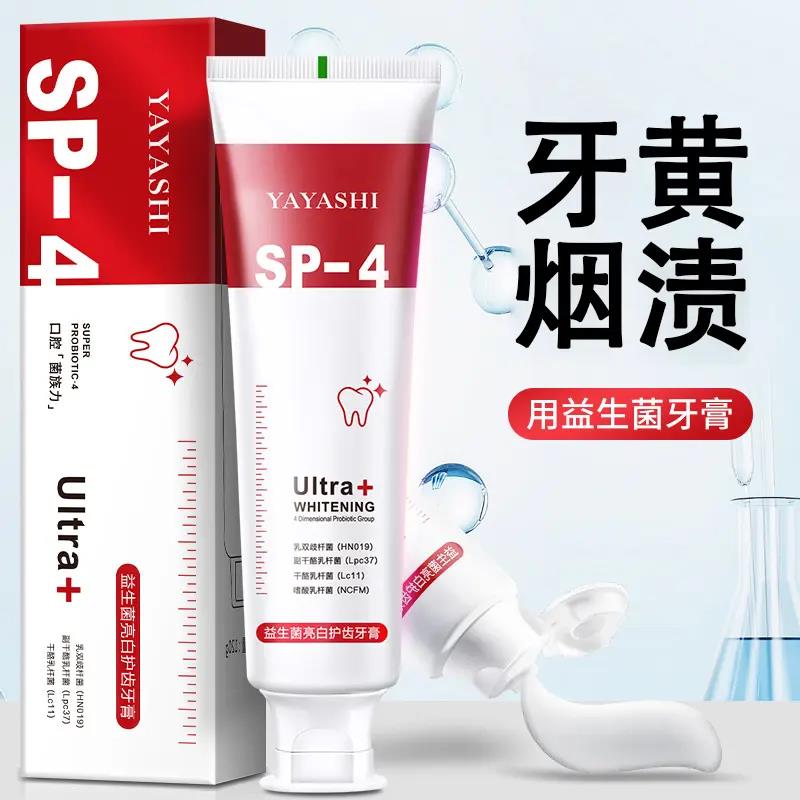 SP-4鲨鱼益生菌牙膏亮白净白去渍护齿口腔去口气牙膏洁牙清新口气