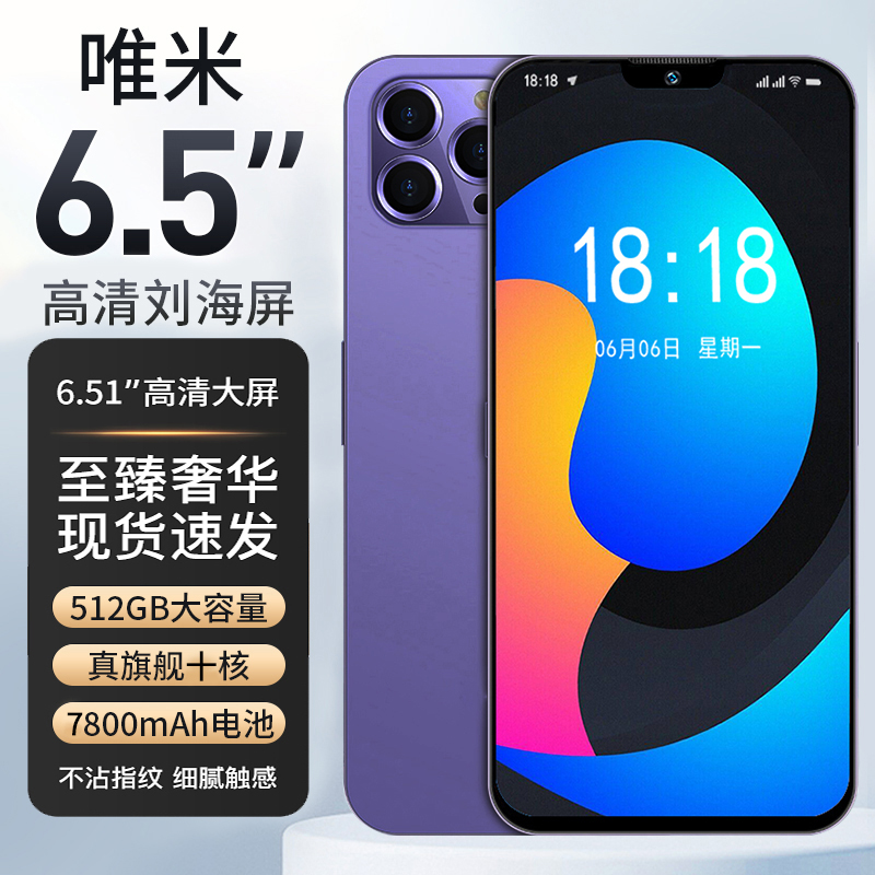 【官方正品】全新正品智能手机务高端智能手机全网通