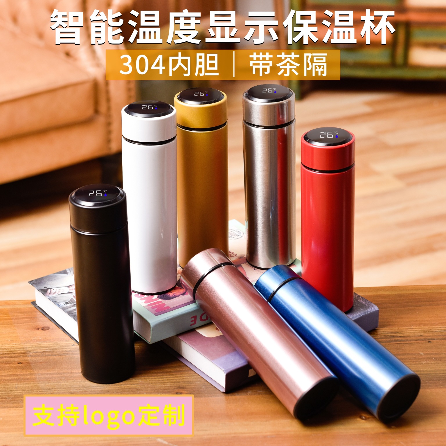商务不锈钢温度显示温控智能保温杯批发测温直身杯子礼品水杯