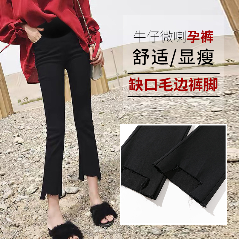 孕妇九分微喇叭裤春秋外穿小黑裤时尚弹力小个子毛边显瘦托腹裤