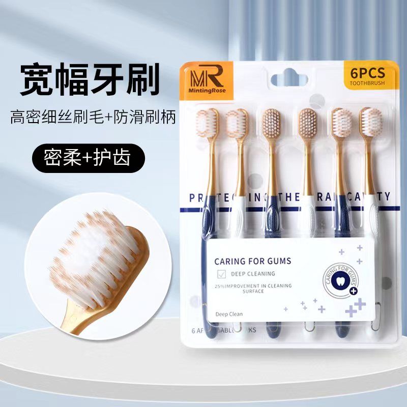 【山姆同款】牙刷宽头软毛家庭装通用洗漱柔韧中成人家庭实惠装牙刷